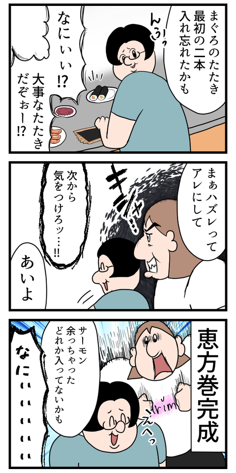 失敗を良い感じに言うなて2