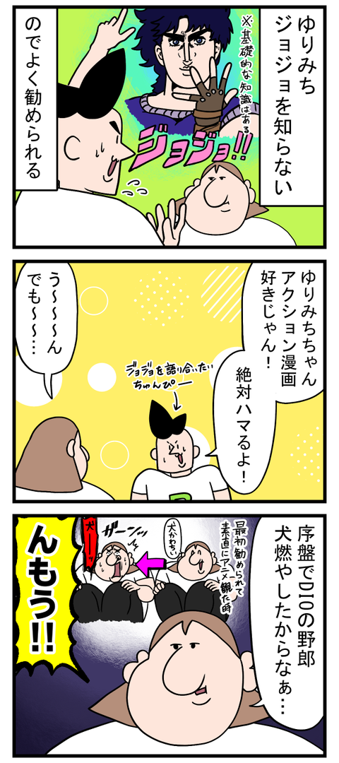ジョジョが読めない理由マジでこれ