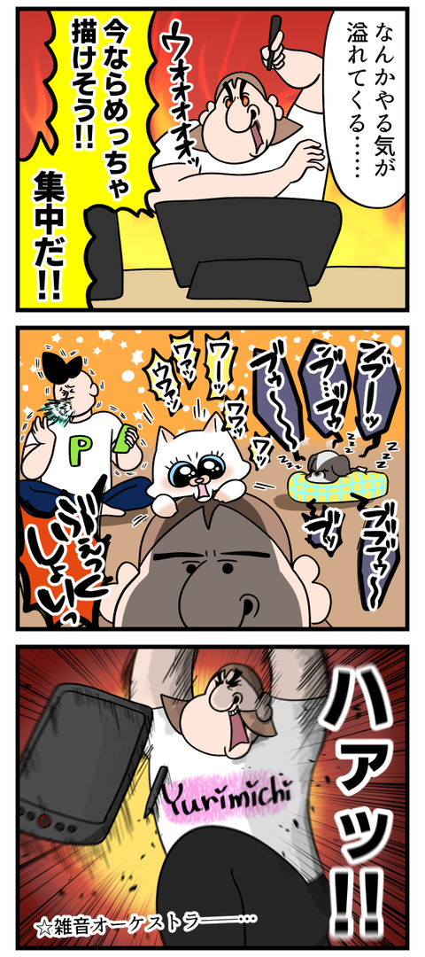 春だから皆元気だね