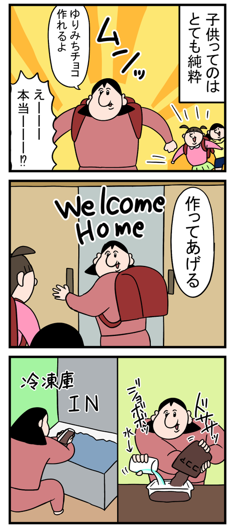 子供ってなんであんなに自信満々なの