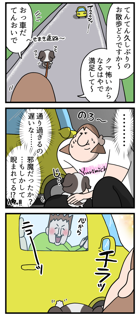 犬見つけたらそうなるよね～