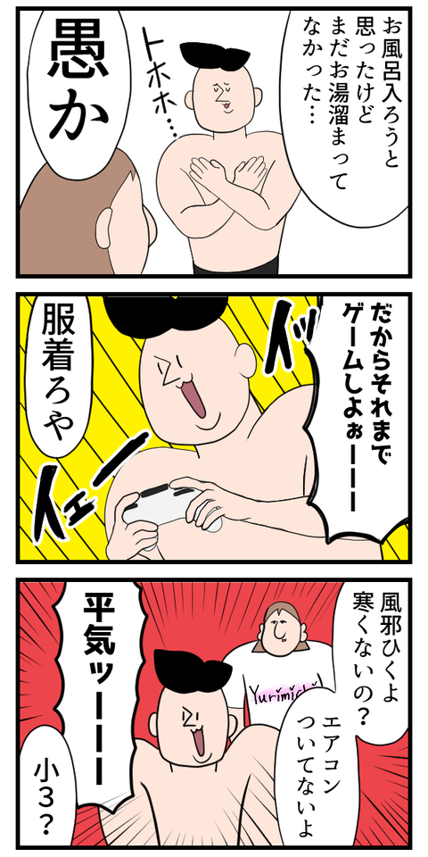 猫に罪はない…そこに背中があったから…