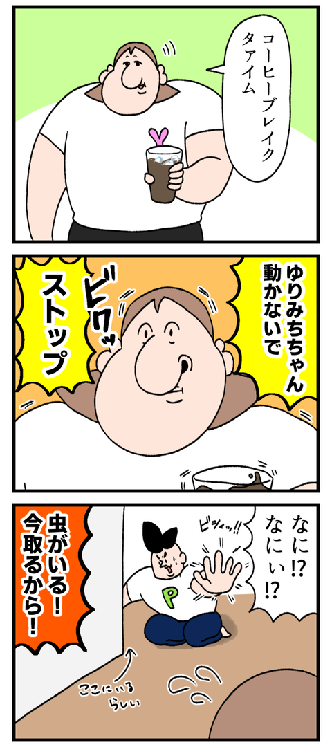守ってくれてありがとう（笑）