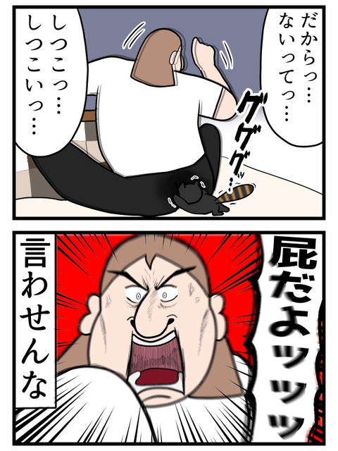 子猫の前でおならしたら尻穴狙われた3