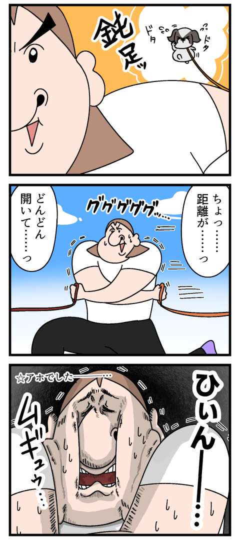 俊足と鈍足に挟まれると2