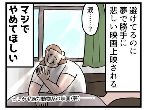 見たくないのに強制的に見せられるもの2