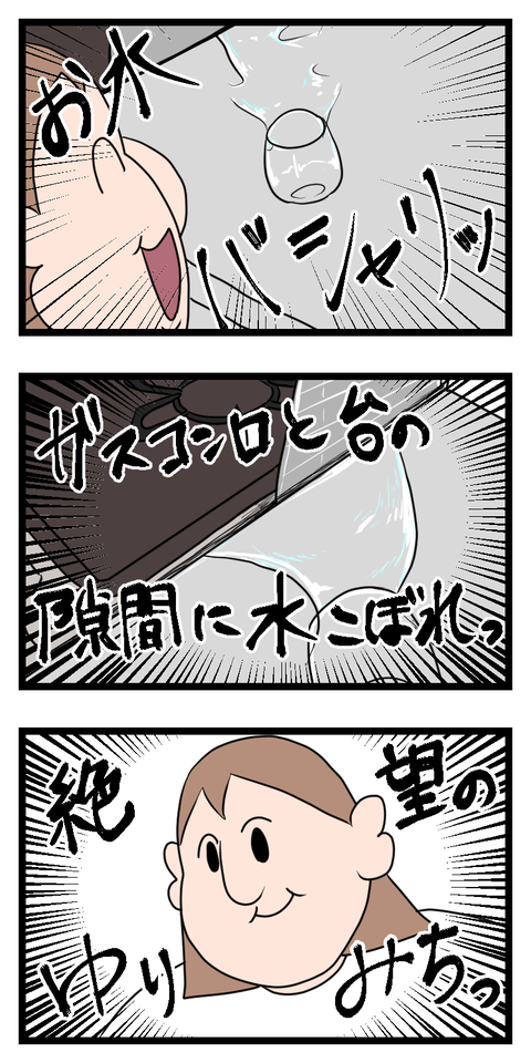 埋め込み式コンロへの憧れ日に日に増してく2