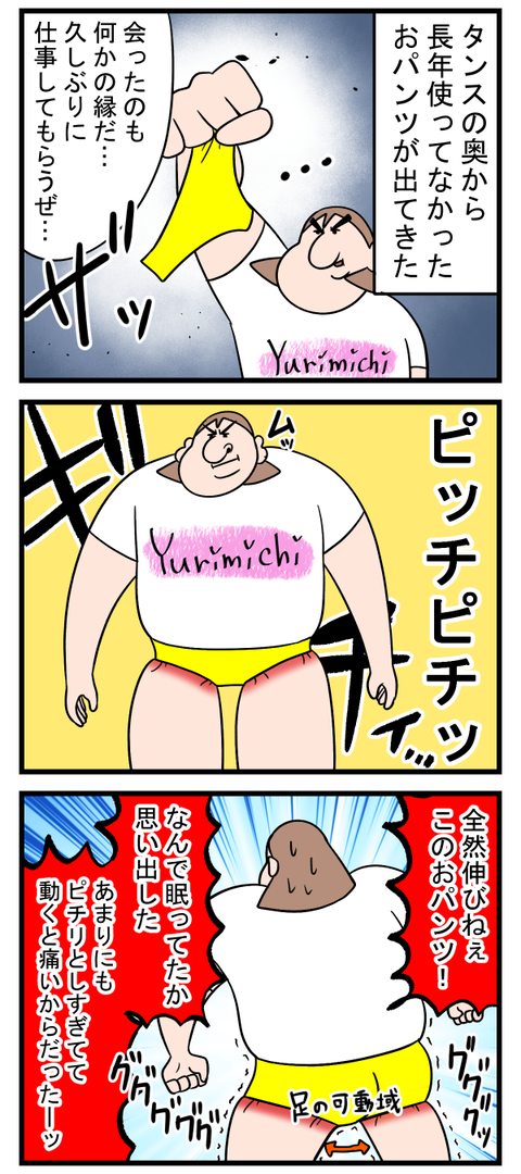 眠ってるのには必ず理由がある