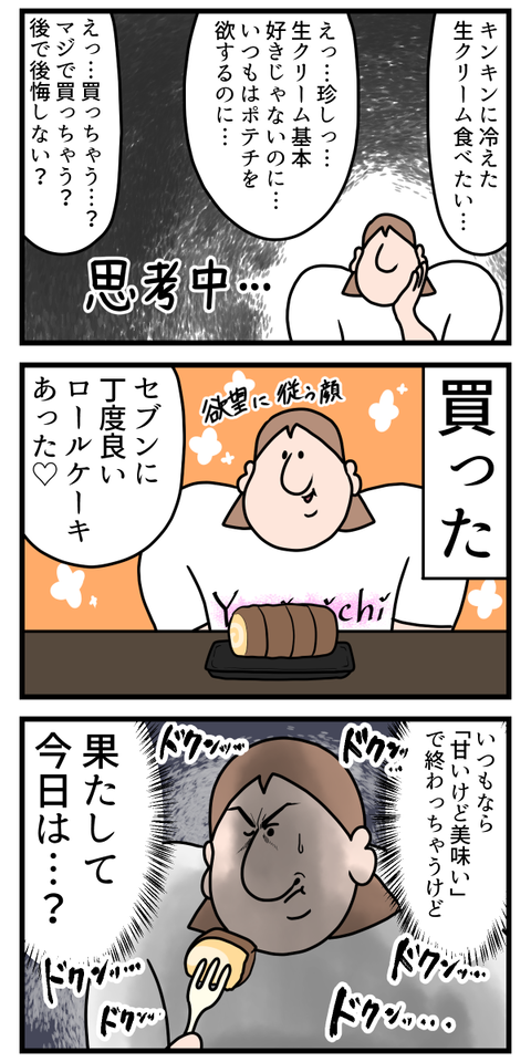 疲れてる時食べたいと思う物ってマジで食べたいやつ2