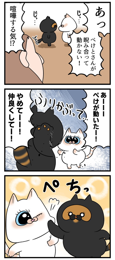 お嬢様のおビンタ対決ですわよ～～！