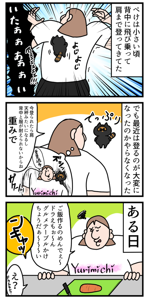 大きくなったら出来なくなる事もあるよね