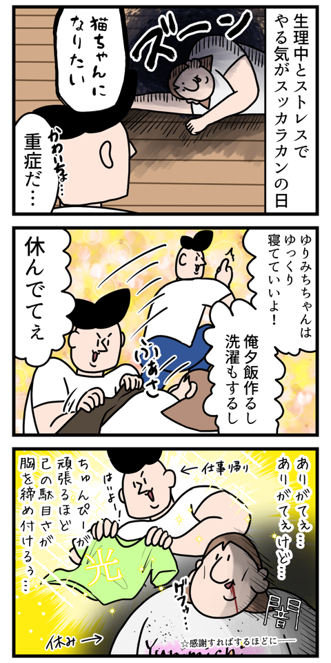 光が強いほど闇も深くなるっていうけどマジだね