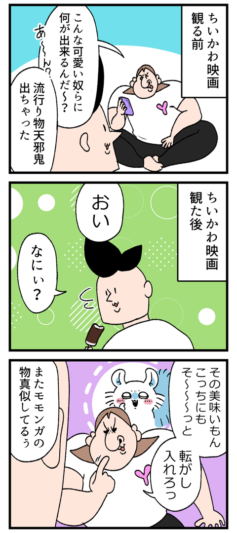 ちいかわ詳しくない奴が映画観た後こうなった