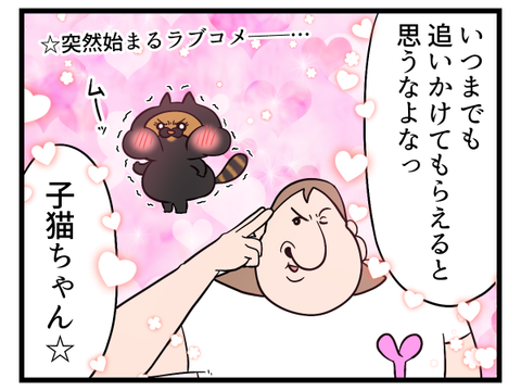 押して駄目なら引いてみなよ3