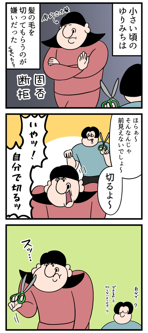 今でもたまにやらかす時ある