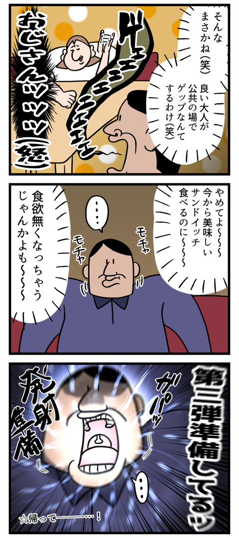 食事マナーは気を付けましょうの巻2