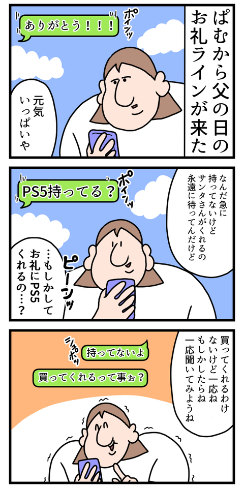 欲しい物のためなら姉を裏切ることだってある
