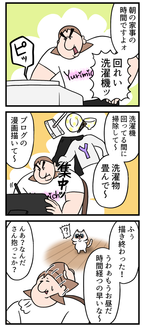 終わったらもっと爆音で教えて！！！！