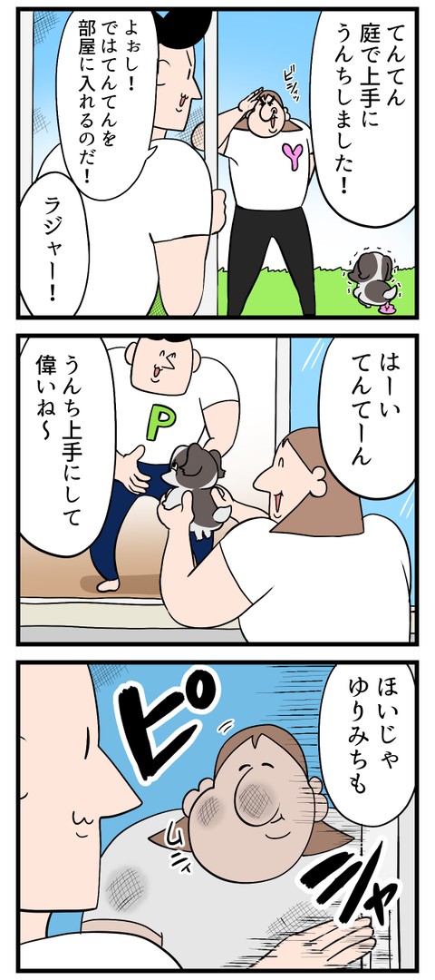 ちょっと寂しい出来事