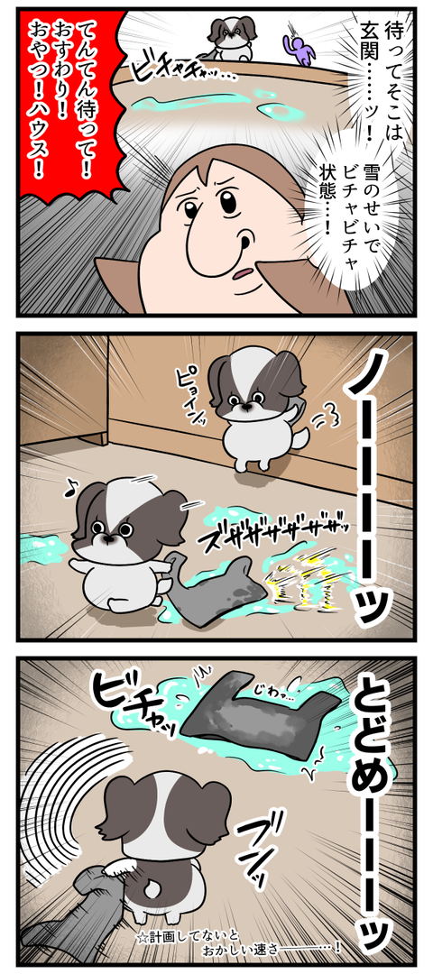 新手の嫌がらせ2