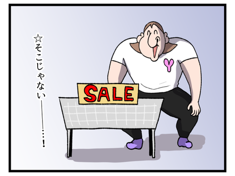 ドラッグストアは魅惑ボックス2