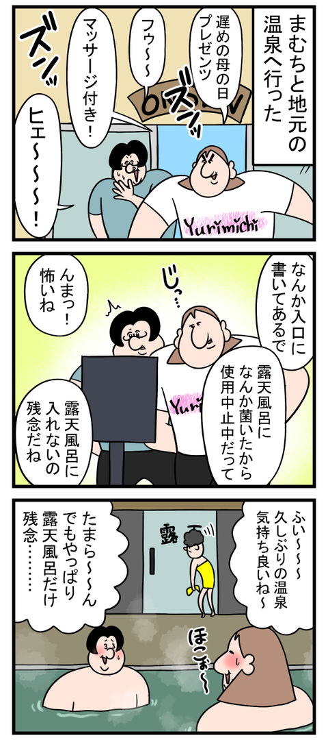 早とちりヒーローでした