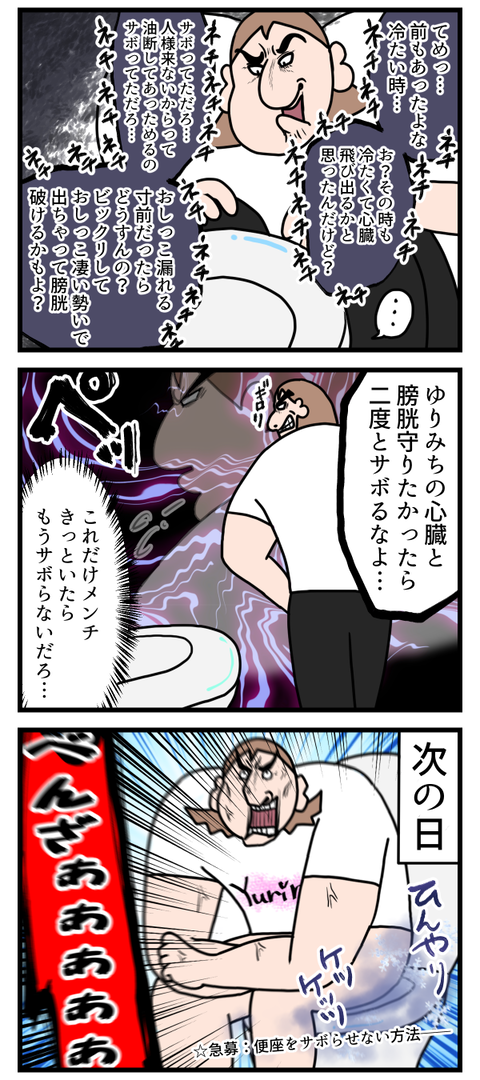 人来ないからってサボってただろ便所おい2