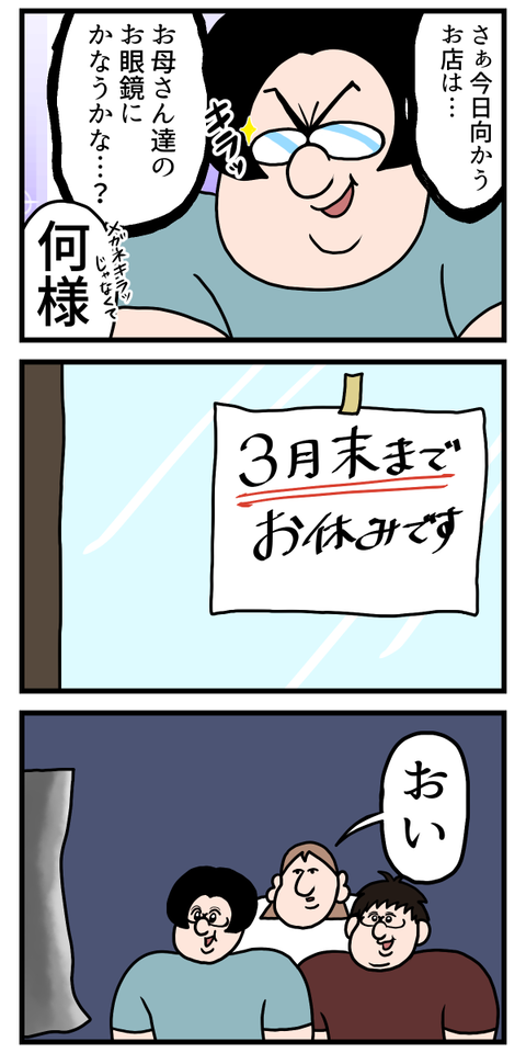 ワクワクで向かった時お店が休みだった時の絶望感2