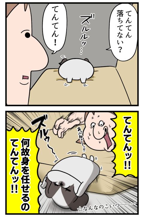 くつろぎすぎだぜ！犬！！！2