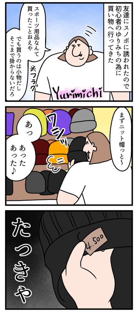 未知の世界へいざ行かん