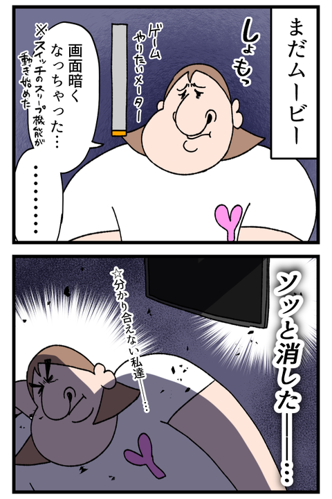 ゲームさせてください2
