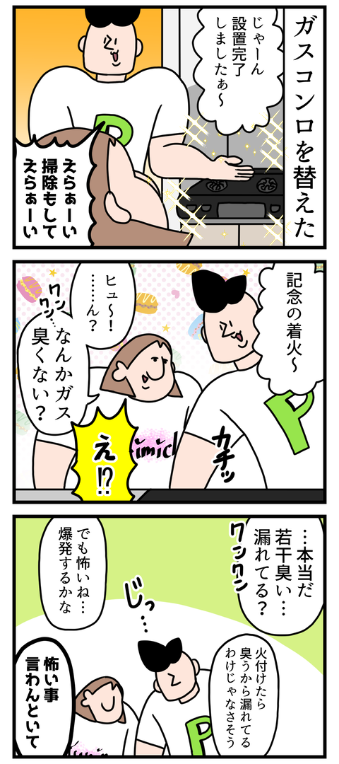 病める時も健やかなる時もってね