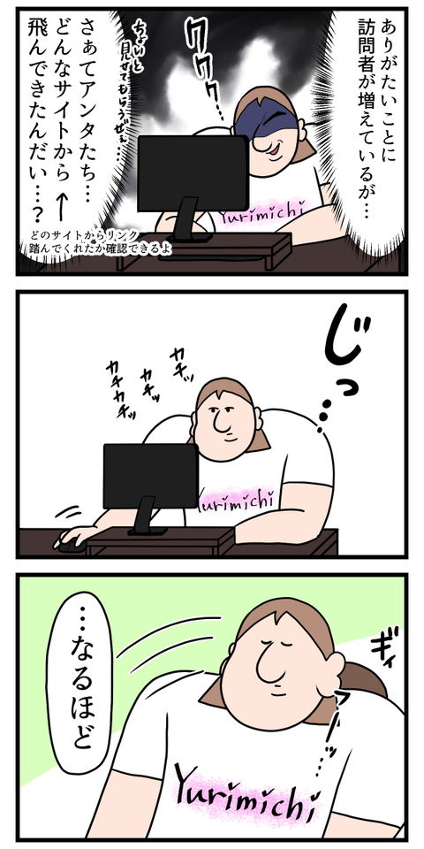 見出しとかタイトルって大事なんだなってしみじみ感じた話2