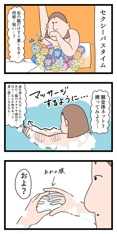 しゃぼん玉は世界を平和にする