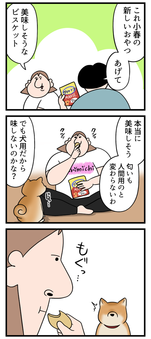 気付いたら食べてた