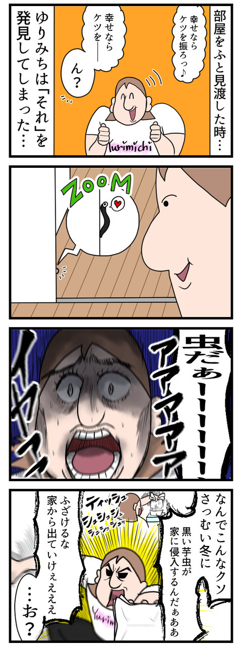 虫だと思ったら猫ちゃんの置き土産だった