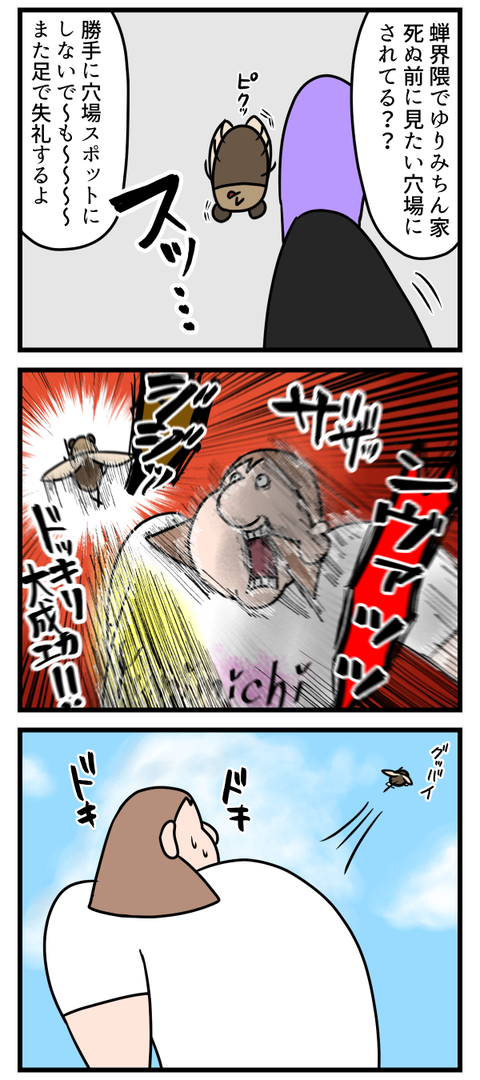 多分今年一夏っぽい体験2