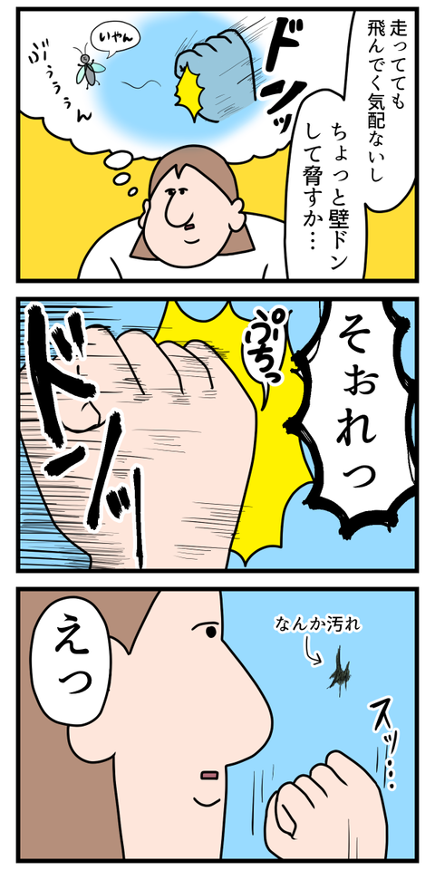 自分が馬鹿なのかガラスが綺麗すぎたのか2