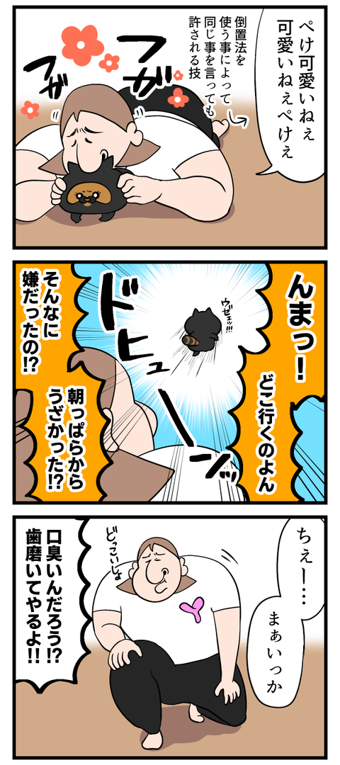 推して駄目なら引いてみなよ