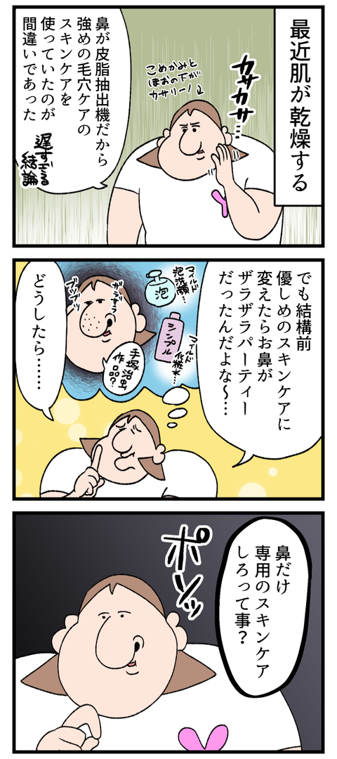 お肌が乾燥してきてらい