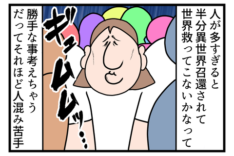 人混み
