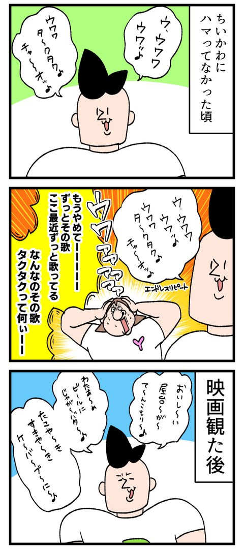 ちいかわ沼深い～～～