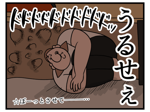 久しぶりに疲れちまったぜ2
