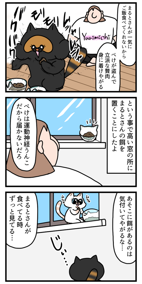 欲まみれのディズニープリンセス猫ちゃん