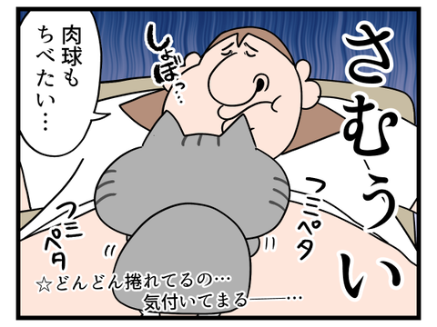 丁寧にフミフミします2