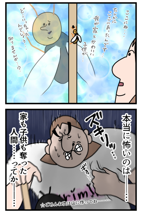 罪悪感感じさせる背中だった……3