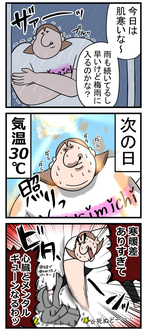 皆やられてない？大丈夫そ？