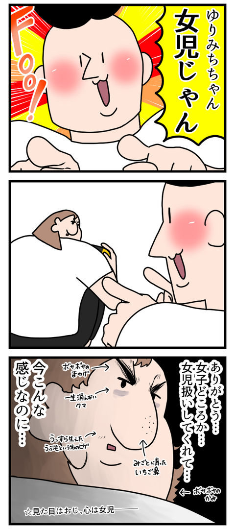 プリキュア見ながら女児向けゲームしてたら大人でも女児2