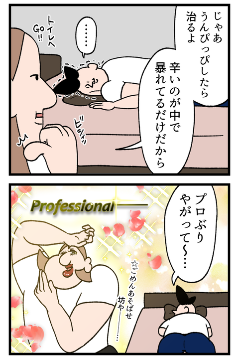 これだから辛い物素人は2