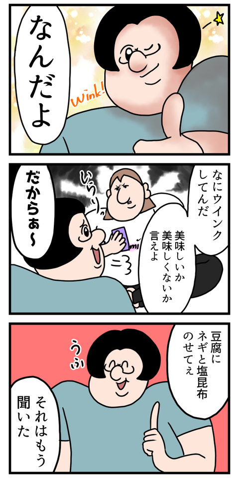 レシピの教え方が癖ありすぎてうぜぇ母親2